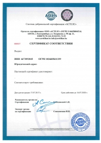 Сертификат ISO 45001-2018 - система менеджмента безопасности условий труда во Владивостоке