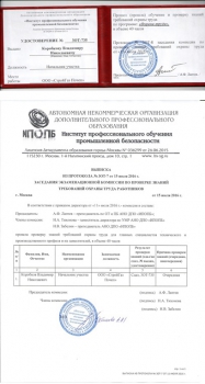 Пожарно-технический минимум - повышение квалификации во Владивостоке
