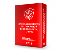 Комплект документов по пожарной безопасности во Владивостоке