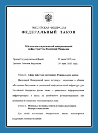 Категорирование объектов КИИ медицинских учреждений и организаций во Владивостоке