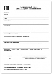 Декларация соответствия Таможенного союза во Владивостоке: оперативное и качественное оформление
