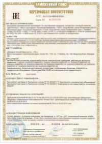 Сертификация электротехнической продукции во Владивостоке