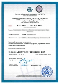 Разработка ХАССП для государственных муниципальных учреждений во Владивостоке