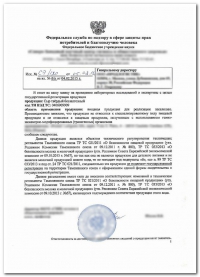 Cертификация химической продукции во Владивостоке