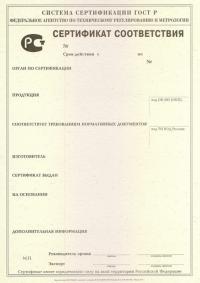 Обязательный сертификат соответствия ГОСТ Р во Владивостоке