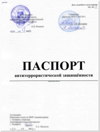 Оформление паспорта на продукцию во Владивостоке: обеспечение открытости сведений о товаре