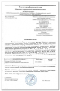 Разъяснительное (отказное) письмо во Владивостоке