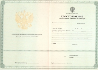 Повышение квалификации для СРО во Владивостоке