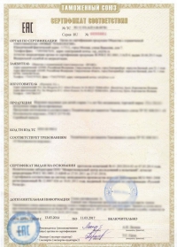 Сертификация продукции во Владивостоке
