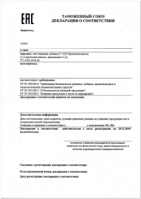 Аудит документации на соответствие ТР ТС 021-2011 во Владивостоке